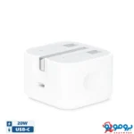 شارژر اپل 20 وات | نسخه B/A اپل استوری | Apple 20W Power Adapter Orginal