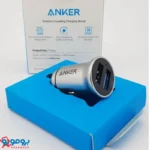 شارژر فندکی انکر PowerDrive 2 Alloy A2727  یکی از حرفه‌ای‌ترین شارژرهای خودرو در بازار جهانی است.