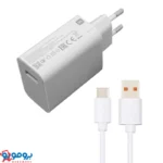 شارژر 33 وات شیائومی اورجینال