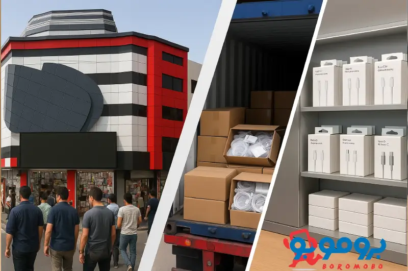 خرید عمده کابل شارژر موبایل از بازار تهران، واردات مستقیم چین یا همکاری با واردکننده داخلی معتبر