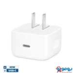 شارژر اورجینال اپل 40W Dynamic Power Adapter با توان ۶۰ وات و فناوری USB Power Delivery، مناسب برای فروش عمده کابل شارژ USB