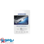 فلش مموری سامسونگ ظرفیت 128 گیگابایت مدل MUF | رابط USB 2.0